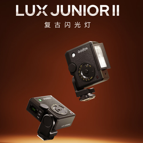 神牛LuxJuniorII二代复合热靴