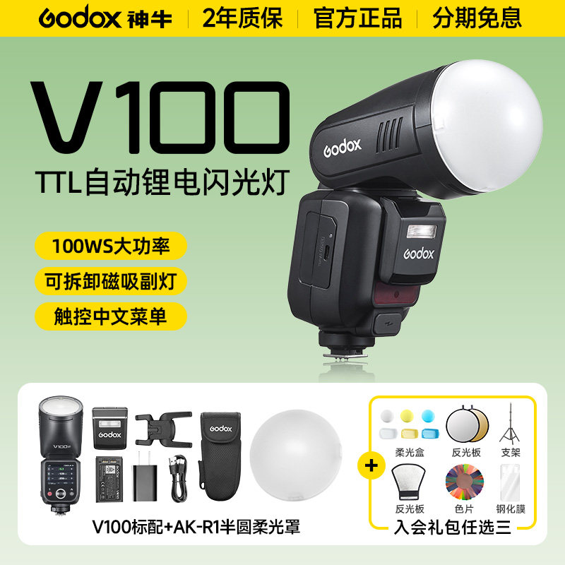 神牛V1mid/V1/V1pro/V100相机闪光灯圆头锂电池TTL高速同步迷你热靴机顶灯佳能索尼尼康富士单反相机外拍灯图片