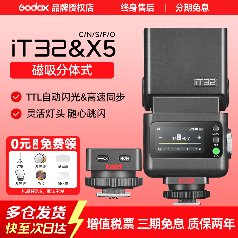 【现货速发】IT32相机迷你闪光灯图片