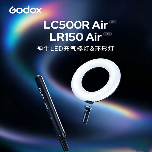 现货Godox神牛充气环形补光灯LR150RAirLC500RAir手机自拍美颜灯直播灯LED摄影灯美妆嫩肤美瞳网红珠宝拍照