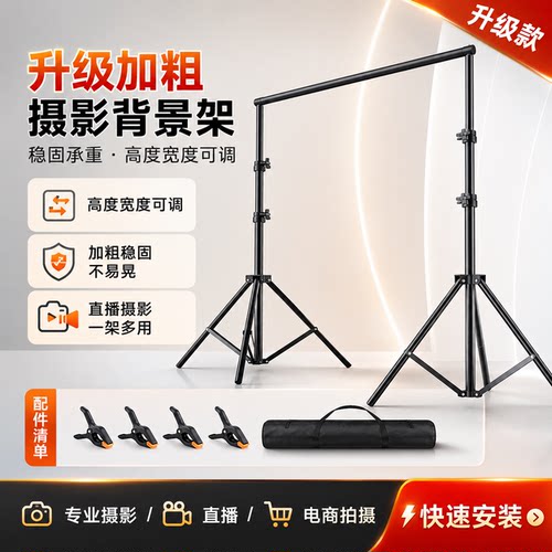 背景布摄影背景架伸缩绿幕抠像布