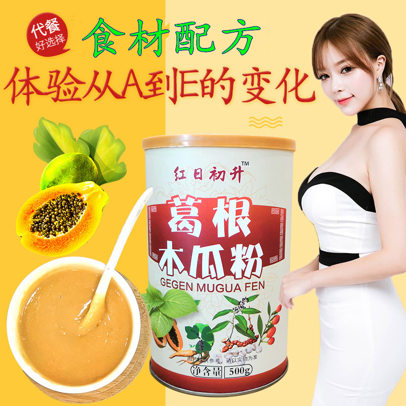 红日初升葛根木瓜魔芋粉500g代餐粉五谷杂粮粥女性早餐食材配方|msdalam kategori kopi/oatmeal/Dibancuh ke dalam teh, makanan Fenfen semula jadi - dari Buy2taobao.com untuk memberikan perkhidmatan ejen Taobao profesional membeli