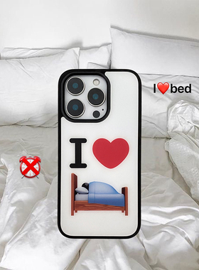 节后发 | 趣味小众设计“我爱睡觉”Ilove床emoji韩系ins手机壳黑边玻璃磨砂材质适用苹果17promax1615pro
