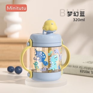 Minitutu 儿童PPSU牛奶杯家用宝宝320mL大容量吸管水杯1岁以上