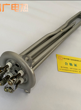 裕富宝开水器加热管 6KW捷宝WM-蒸柜配件孔距66mm三角盘发热管9KW