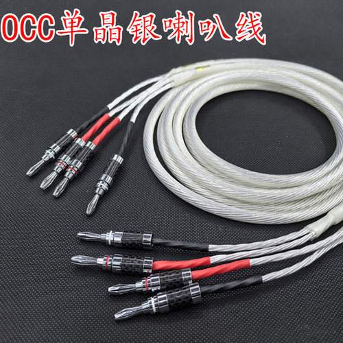 荷兰 5NOCC镀银 特富龙单结晶银线 单晶银线 喇叭线 音响线 碳纤