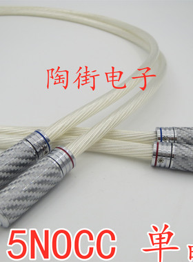 荷兰镀银5NOCC发烧音箱CD机音频线双RCA音响胆机功放信号线镀佬头