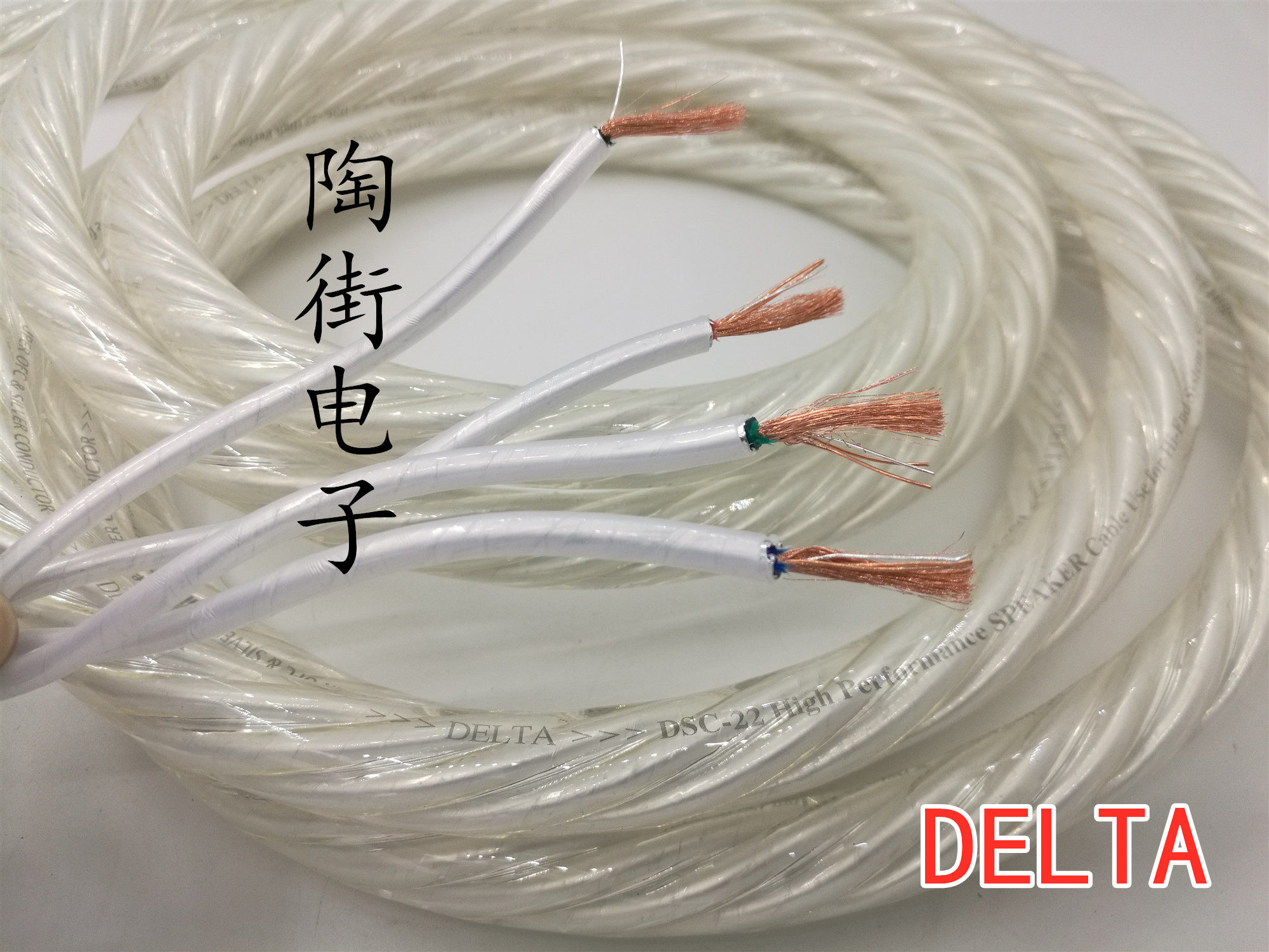 英国 DELTA 4芯 HI-END包银发烧级喇叭线 DSC-22 音箱线 散线
