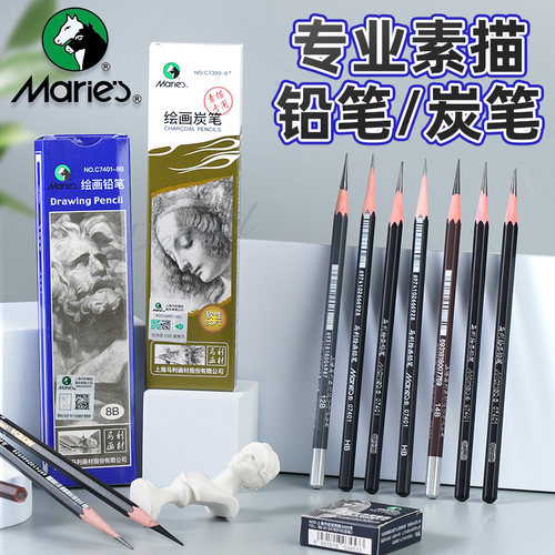 马利牌专业美术素描铅笔炭笔