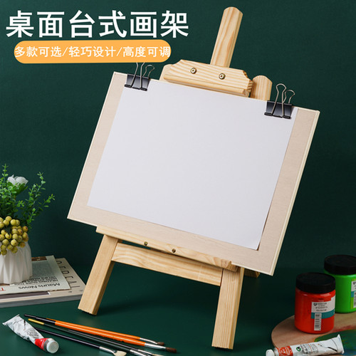 桌面小画架台式美术生专用画板4k支架式折叠可携式儿童初学者绘画