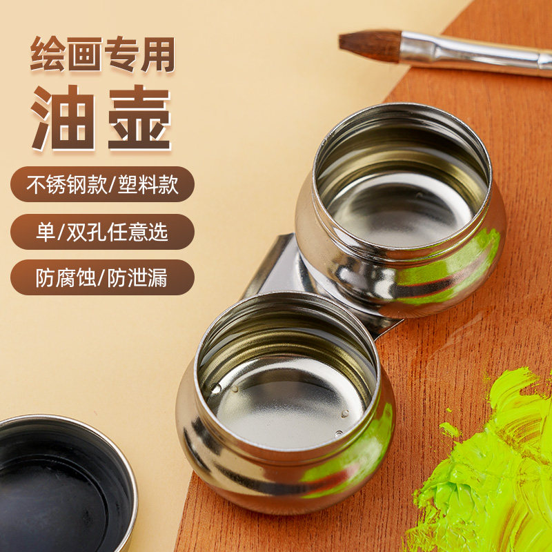不锈钢油画双孔颜料调色单个图片