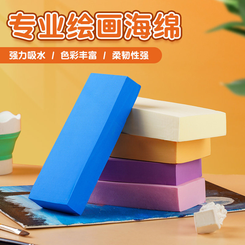 美术大块吸水海绵吸水抹布毛巾多功能清洁棉超级吸水水粉水彩魔力绘画绵画笔海绵搓澡神器擦玻璃桌子汽车海绵