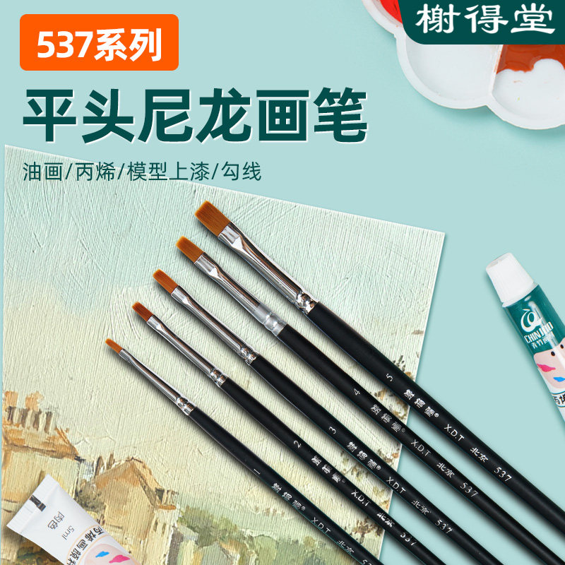 榭得堂537平头上色笔模型高达军事平涂尼龙毛水粉笔水彩笔渗线面相笔