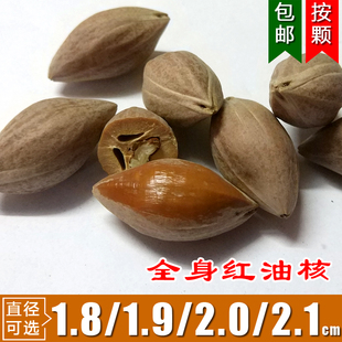 橄榄核手串弥勒八大财神佛手橄榄核核原籽核雕原料全身老油核A344