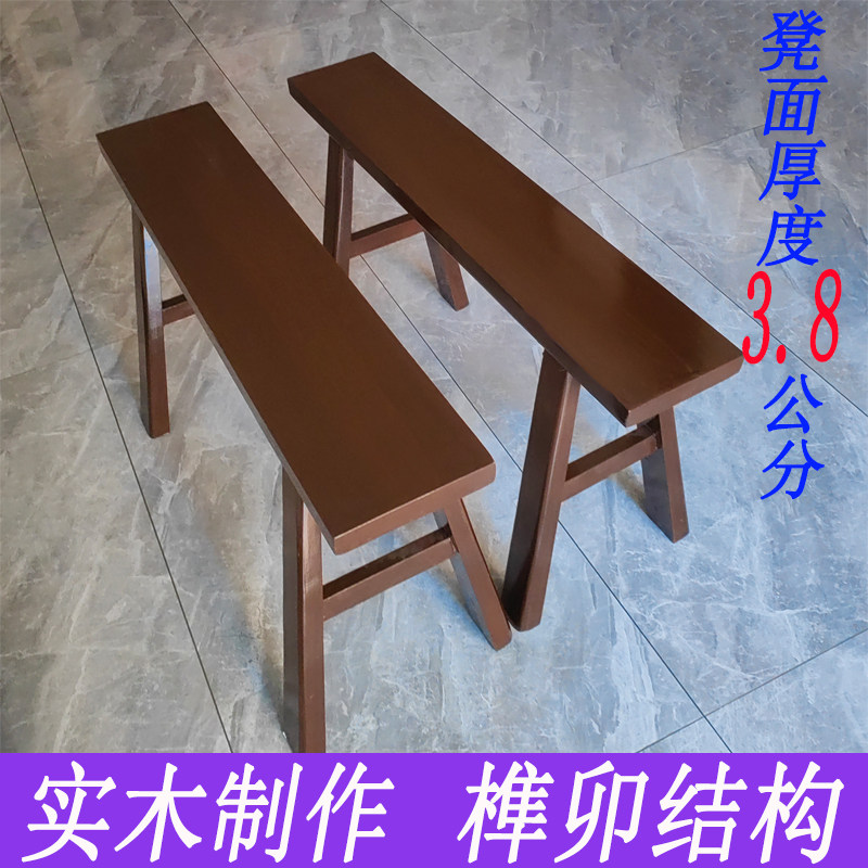 浅咖色实木长板凳家用老式长条凳饭店简易凳子杉木高凳子胡桃木色