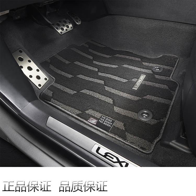 凌志雷克萨斯地毯式汽车脚垫
