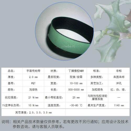 并条动带龙带TC平面无口加弹机传包覆纱纺织机JH-TC械设备皮机带