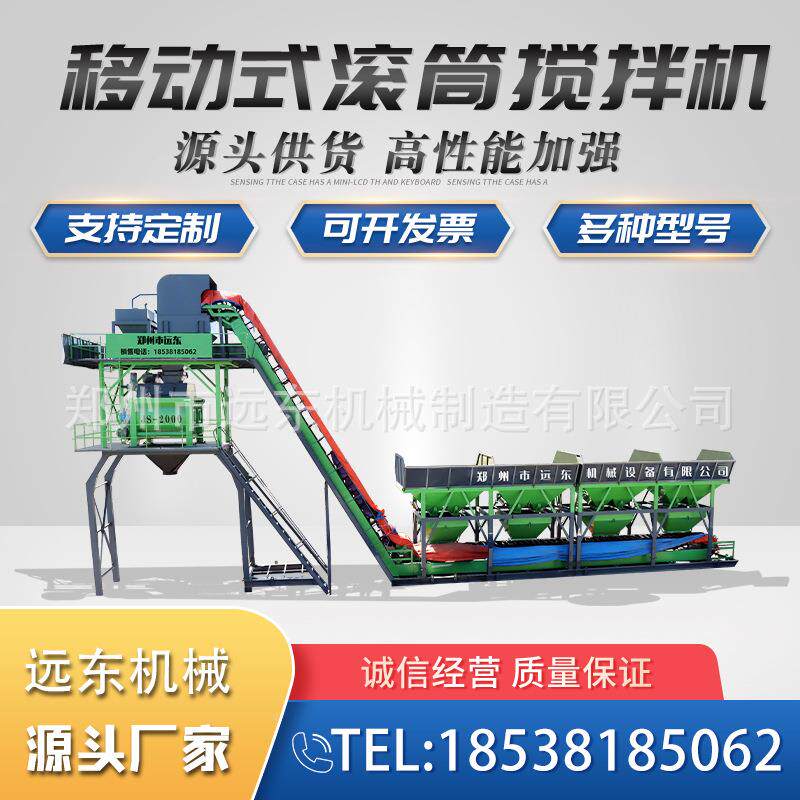 移257动JS1500工程上料搅拌一体全自动控搅拌制站小型工地大搅拌