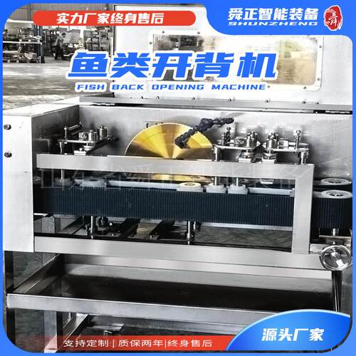 多功背能JKF鲤鱼自动开杀鱼机 不锈钢台式鱼肉开清片机背 江鱼开