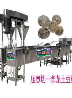 全自动土豆粉机TFH-600器加备工挤压设 传统技术火锅川粉粉机肥粉