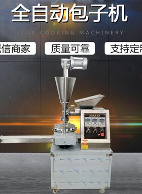 全732自机动发仿手工包子多功能面做 小笼包 馒头馅饼糍粑机