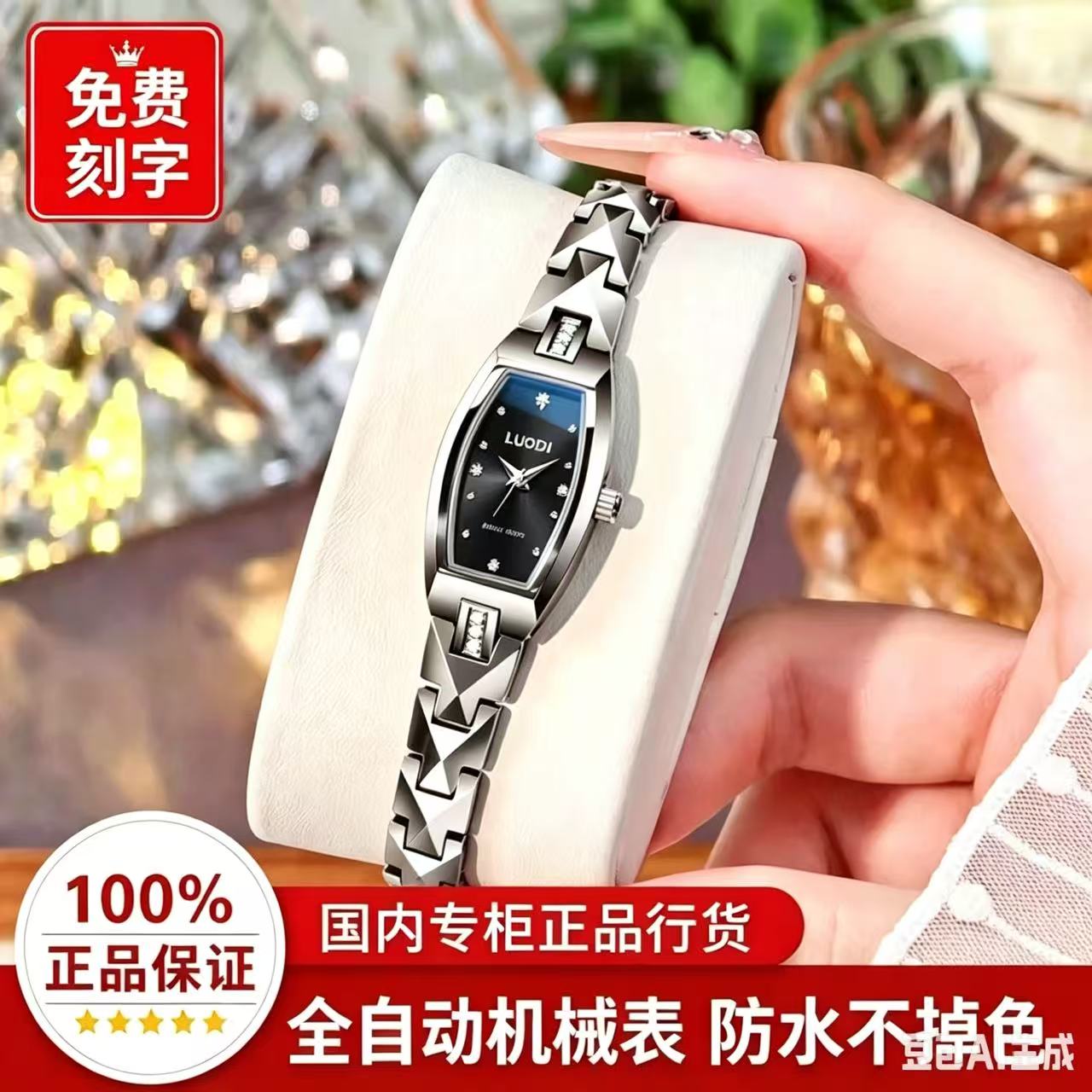 瑞士进口机芯名牌正品全自动机械钨钢手链女表高端轻奢气质礼物表