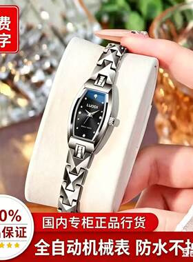瑞士进口机芯名牌正品全自动机械钨钢手链女表高端轻奢气质礼物表