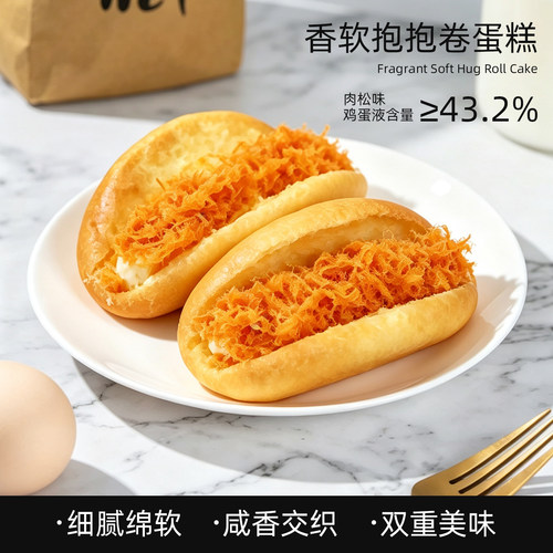 凯利来抱抱卷蛋糕下午茶解馋点心夹心面包蛋糕休闲小零食蛋糕