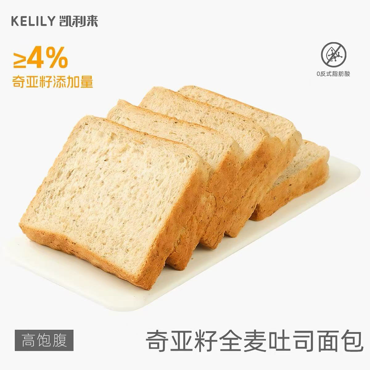凯利来奇亚籽全麦面包代餐饱腹吐司面包充饥切片吐司零食面包图片