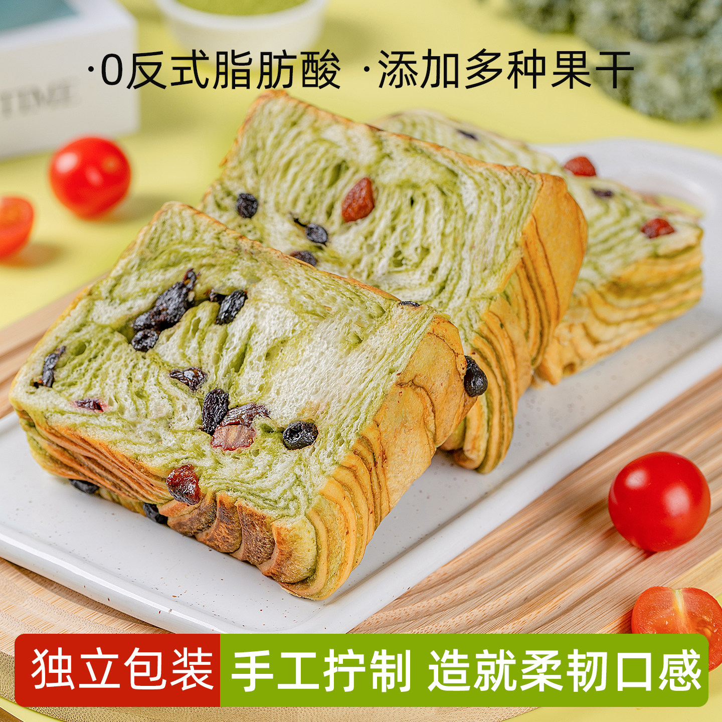 凯利来羽衣甘蓝果粒吐司代餐面包吐司夜宵面包吐司休闲面包