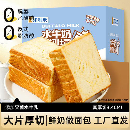 凯利来厚切吐司代餐面包