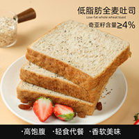 凯利来奇亚籽全麦吐司面包代餐早餐充饥饱腹健康营养切片三明治