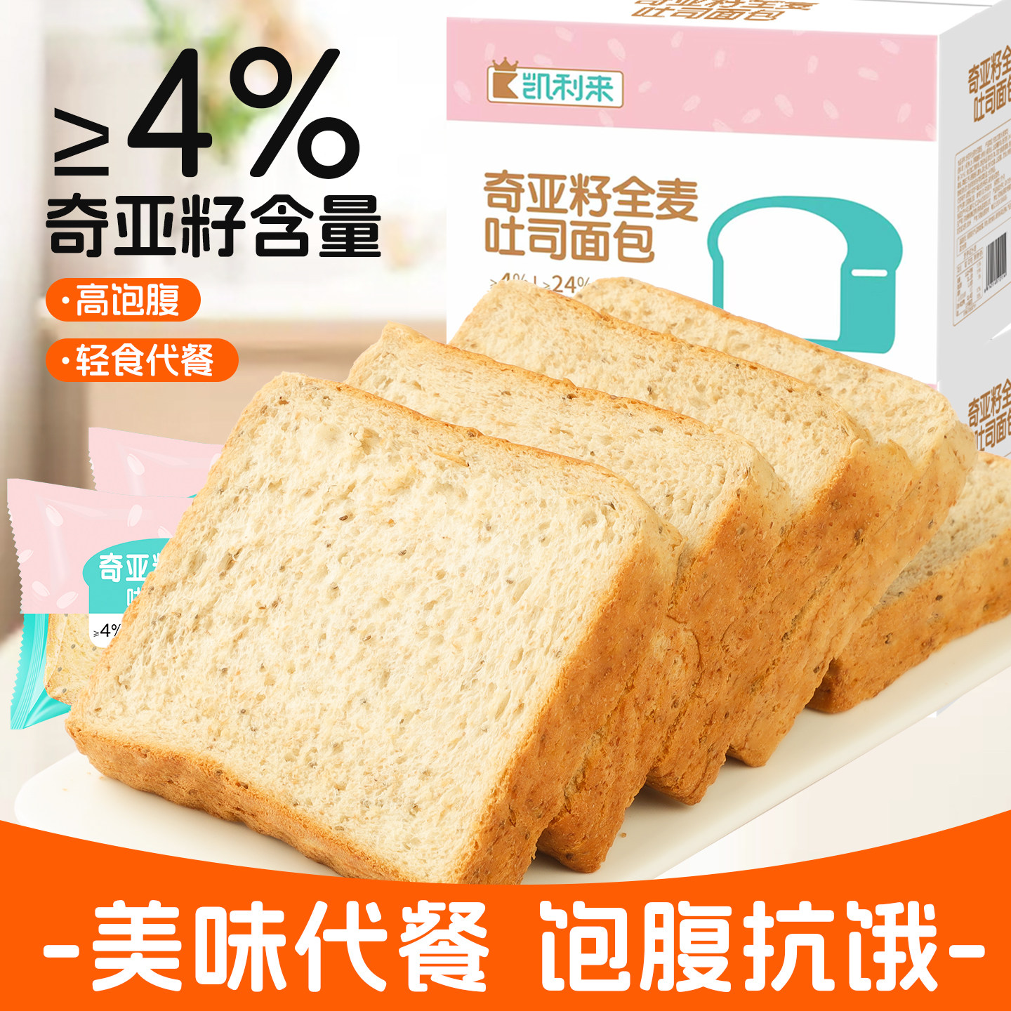 凯利来吐司面包代餐饱腹面包图片
