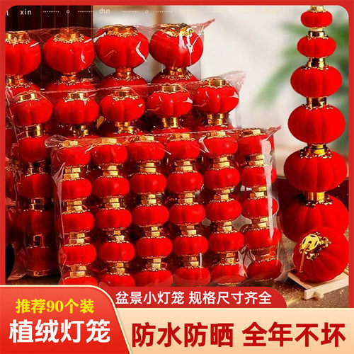 植绒灯笼防水防晒全年不坏