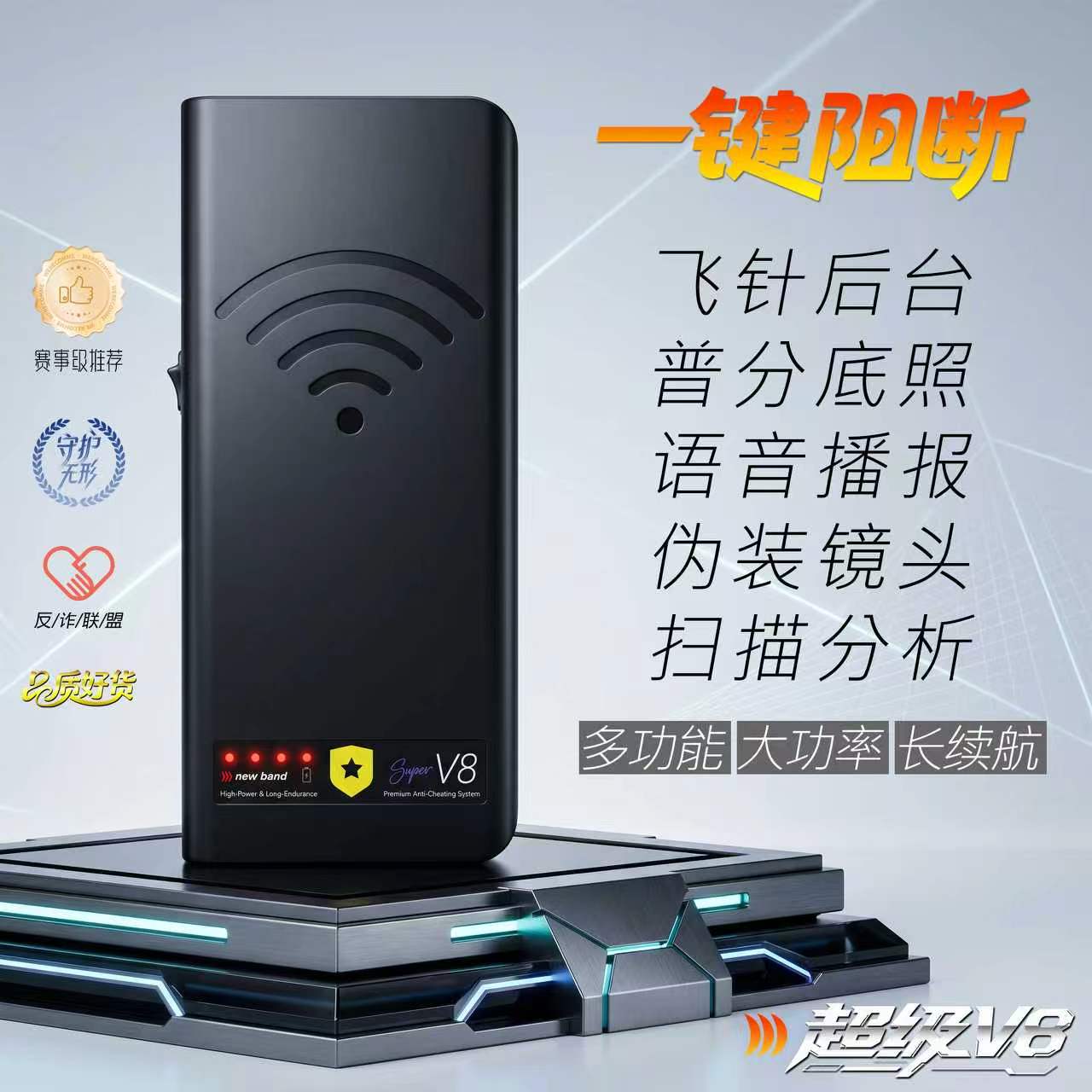 数字防控仪防程序麻将防飞Z后台家用麻将