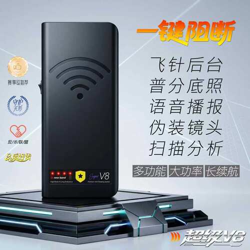 数字防控仪防程序麻将防飞Z后台防扫描分析防芯片防底照耳机播报