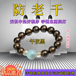 麻将机检测器手串棋牌检测神器手链验程牌器序识别器反敝作