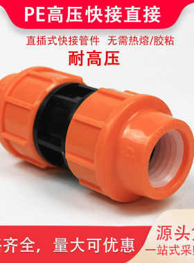 pe管耐高压快速接头管件活接头