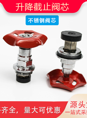 PPR升降式截止阀阀芯20 4分 25 6分 32 1寸 50 63 PPR不锈钢阀芯