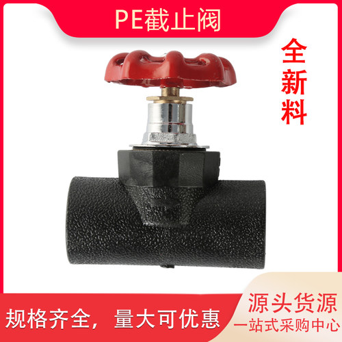 PE升降截止阀PE热熔自来水管件