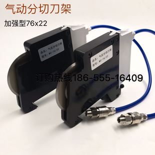气动刀组 A140刀组加强型气压分条刀 气动分切刀架 motoknife