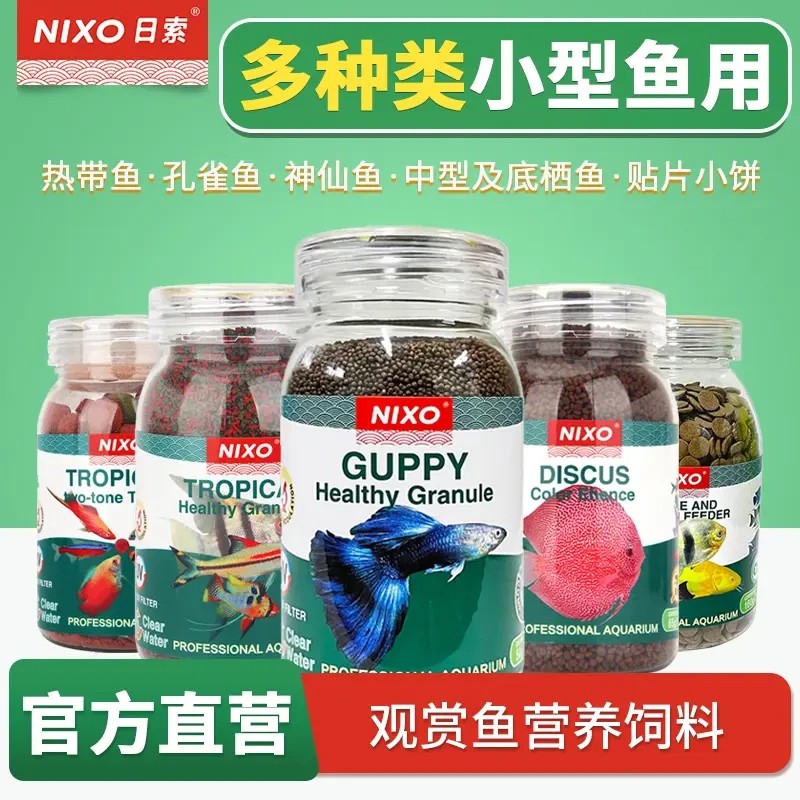 日索小型鱼饲料仿红虫贴片鱼食慈鲷孔雀灯鱼观赏鱼小颗粒品质鱼粮