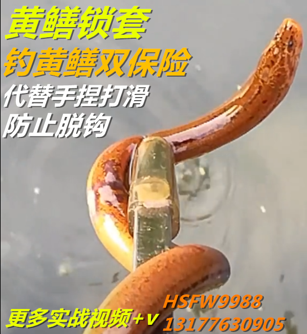 钓黄鳝鱼锁套防脱钩助钓捉龙虾泥鳅螃蟹钳户外赶海工具通用套黄鳝