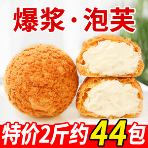 爆浆网红泡芙早餐散称休闲食品