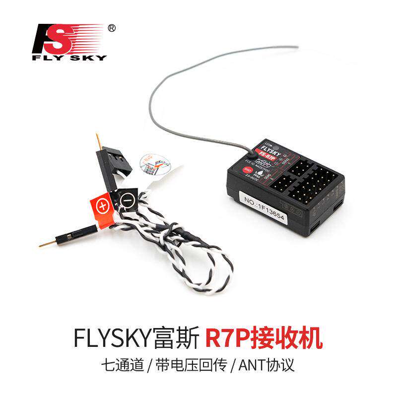 富斯G7P G11p遥控接收器 7通道灯组接收机FS-R7P/FS-R7V/FS-R7D - 实物图