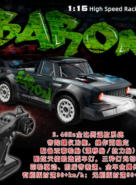 松果林SG1603遥控车漂移赛车充电动无刷超高速四驱赛车成年人玩具
