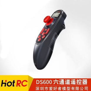 华航HOTRC DS600六通道遥控器单手控制割草机打药DIY设备模型车船