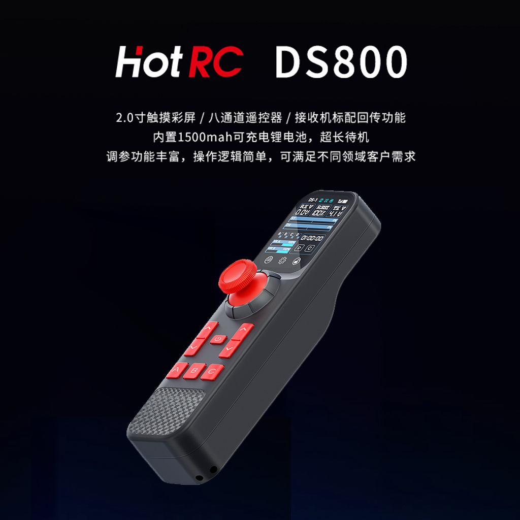HOTRC新款升级DS800遥控器八通车模船模单手拉网彩屏带定速