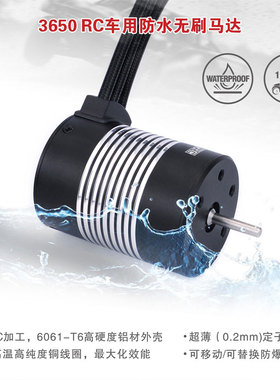 超越旺黑金刚系列车用 防水无刷 2845 3650电机 25A 60A双向电调