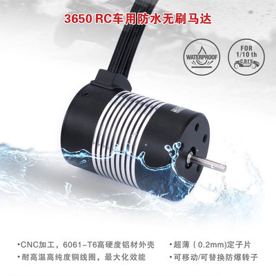 ROCKET防水无刷电机电调